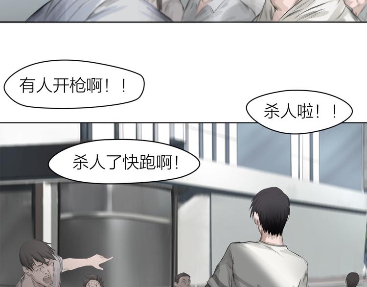 百无禁忌图片漫画,第3话：封印异相41图