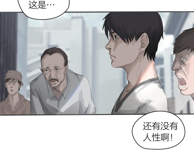 百无禁忌图片漫画,第3话：封印异相58图