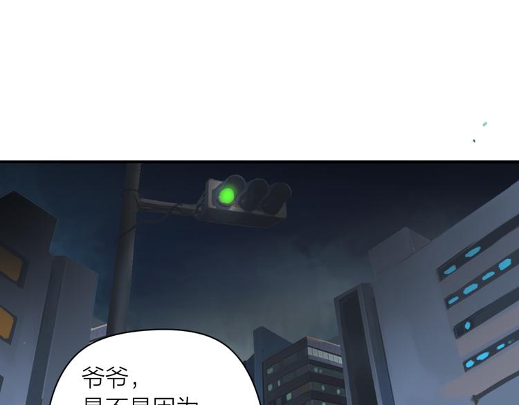 百无禁忌图片漫画,第3话：封印异相6图