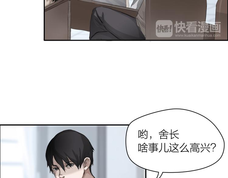 百无禁忌图片漫画,第3话：封印异相88图