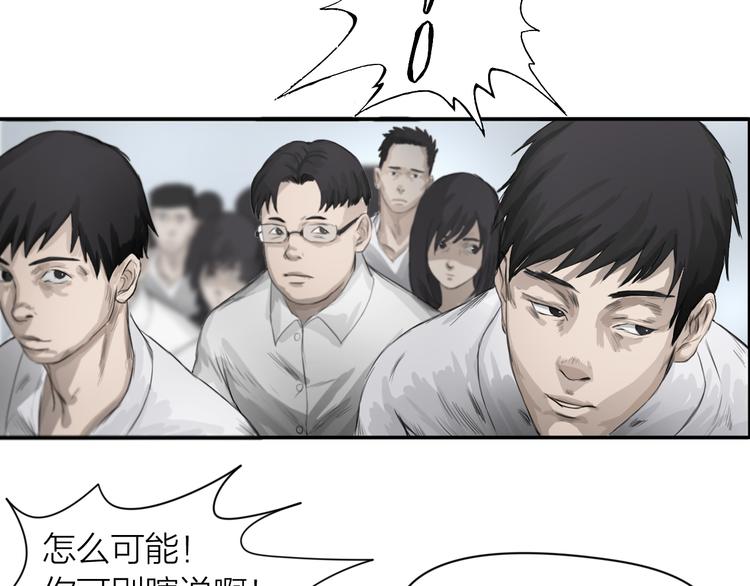 百无禁忌图片漫画,第3话：封印异相91图