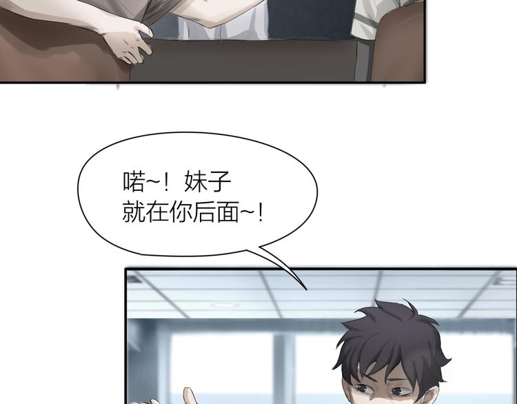 百无禁忌图片漫画,第3话：封印异相95图