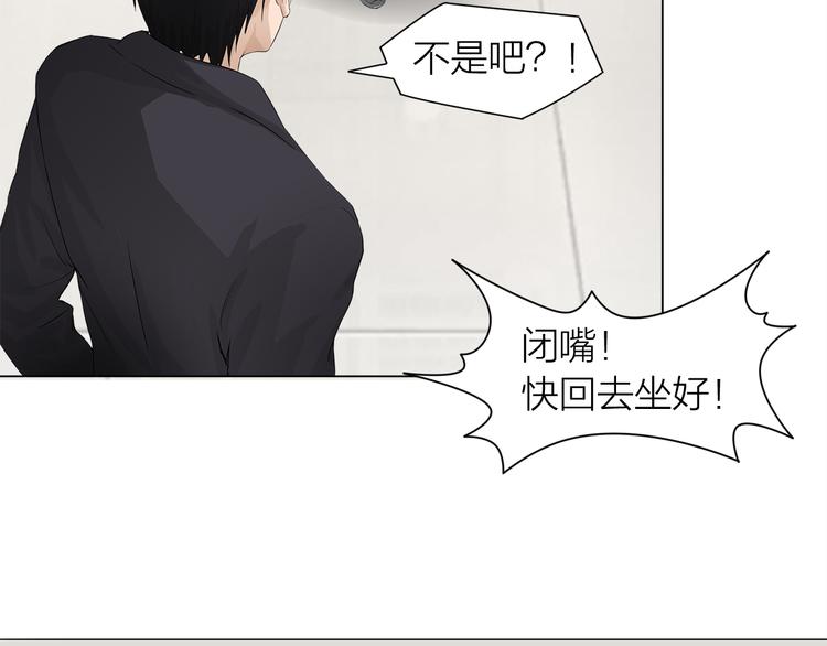 百无禁忌漫画,第4话：英雄救美10图