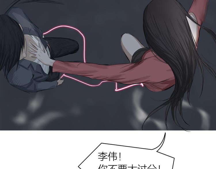 百无禁忌漫画,第4话：英雄救美117图