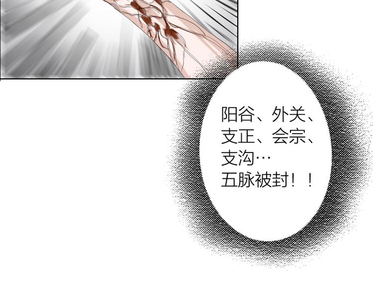 百无禁忌漫画,第4话：英雄救美129图