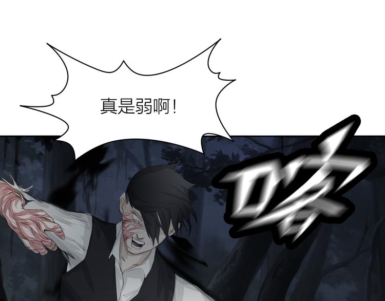 百无禁忌漫画,第4话：英雄救美130图