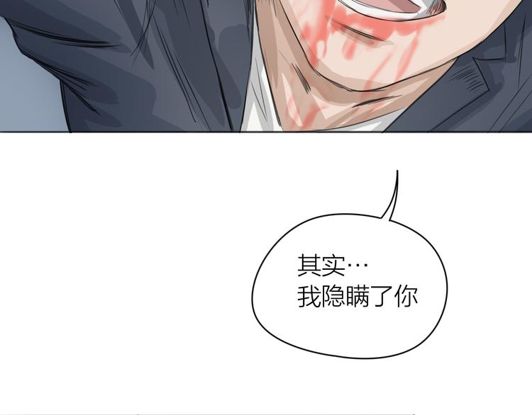 百无禁忌漫画,第4话：英雄救美148图