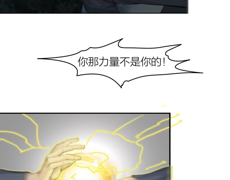 百无禁忌漫画,第4话：英雄救美156图