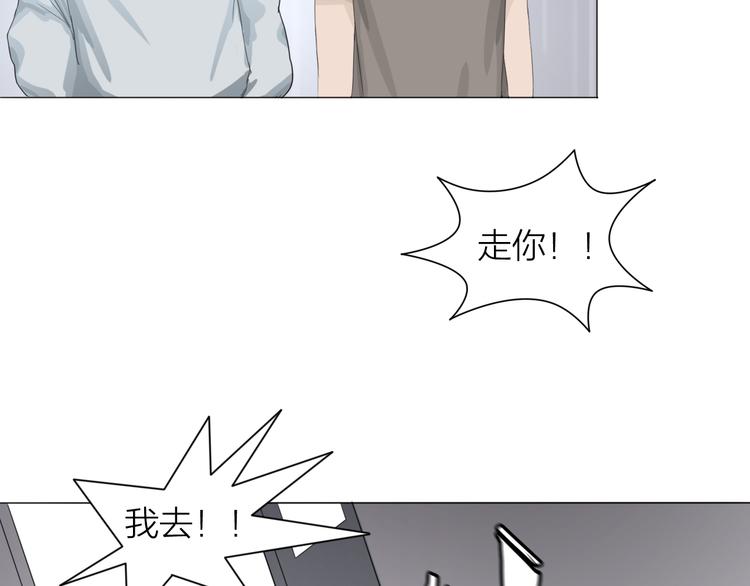 百无禁忌漫画,第4话：英雄救美35图