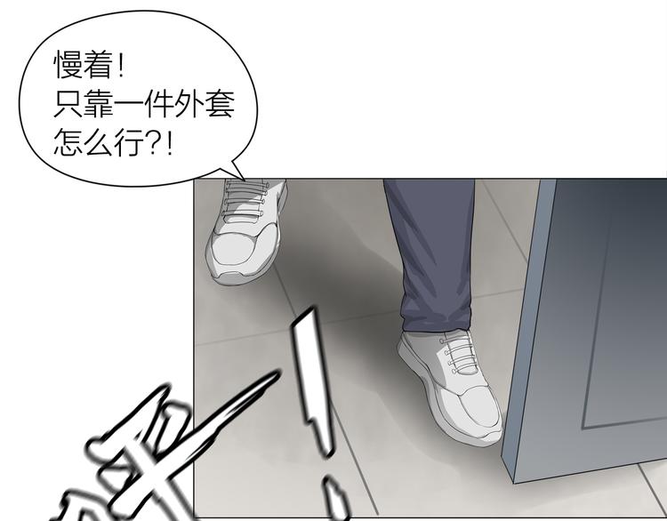 百无禁忌漫画,第4话：英雄救美6图