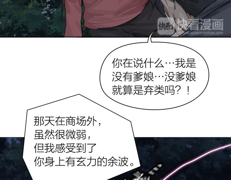 百无禁忌漫画,第4话：英雄救美66图