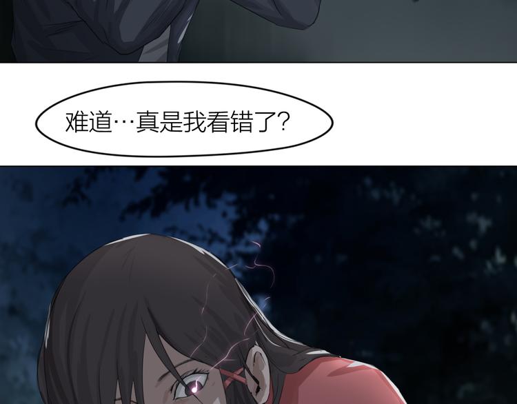 百无禁忌漫画,第4话：英雄救美71图