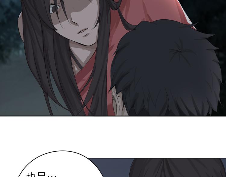 百无禁忌漫画,第4话：英雄救美72图