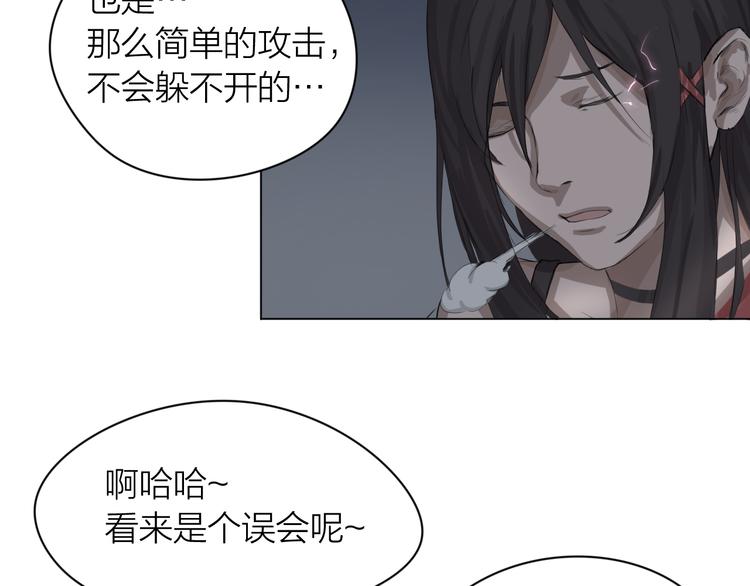 百无禁忌漫画,第4话：英雄救美73图