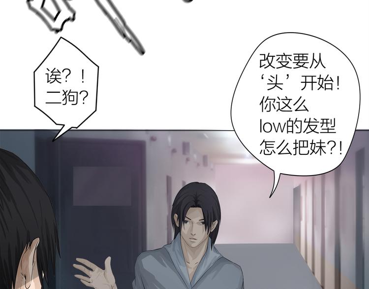 百无禁忌漫画,第4话：英雄救美7图