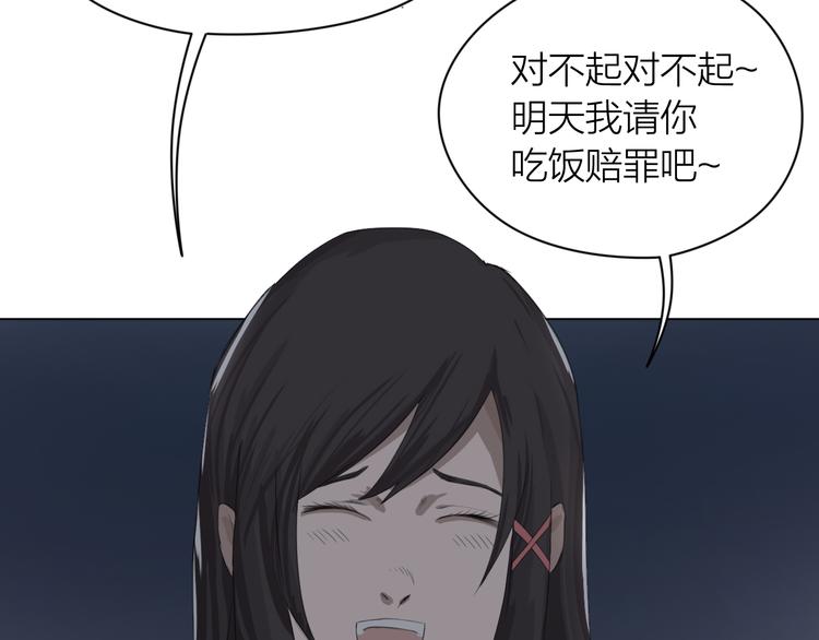 百无禁忌漫画,第4话：英雄救美74图