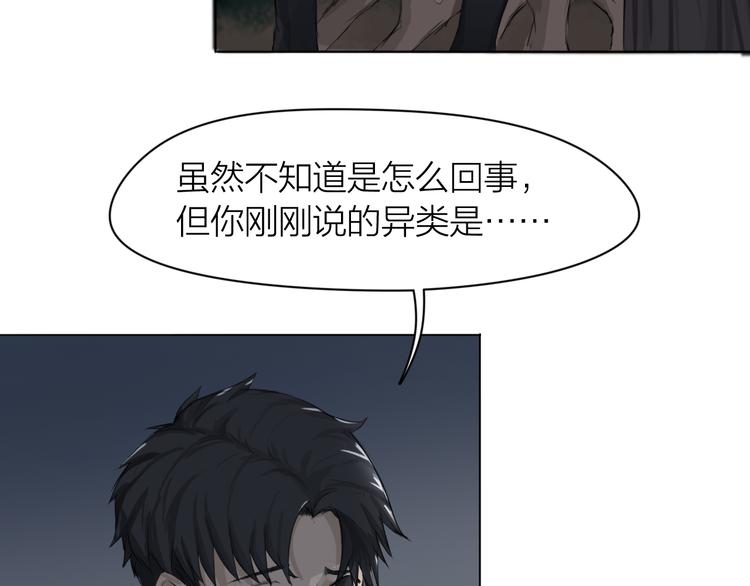 百无禁忌漫画,第4话：英雄救美77图