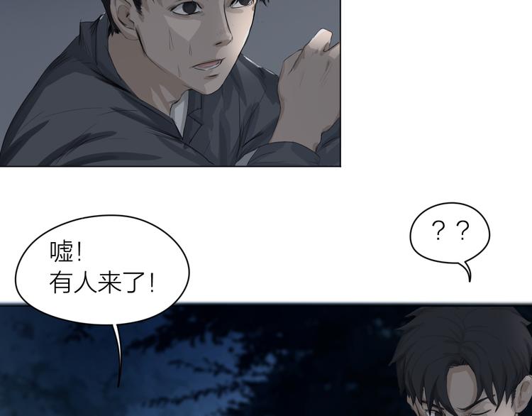 百无禁忌漫画,第4话：英雄救美78图