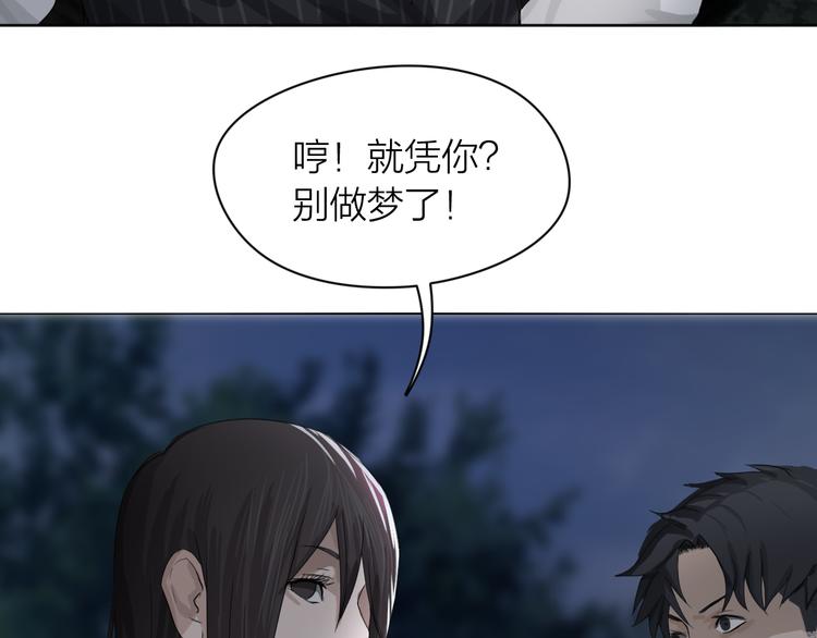 百无禁忌漫画,第4话：英雄救美90图