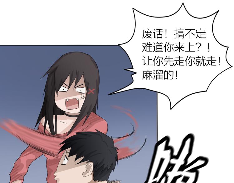 百无禁忌漫画,第4话：英雄救美93图