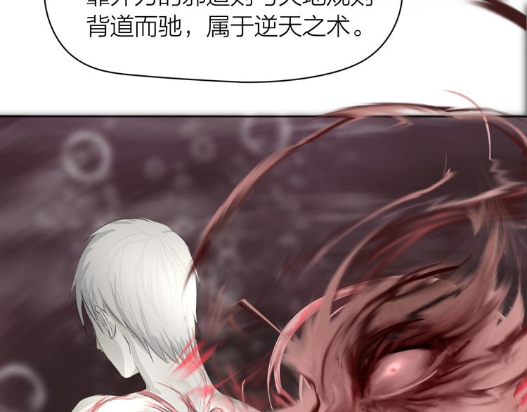 百无禁忌漫画,第4话：英雄救美99图