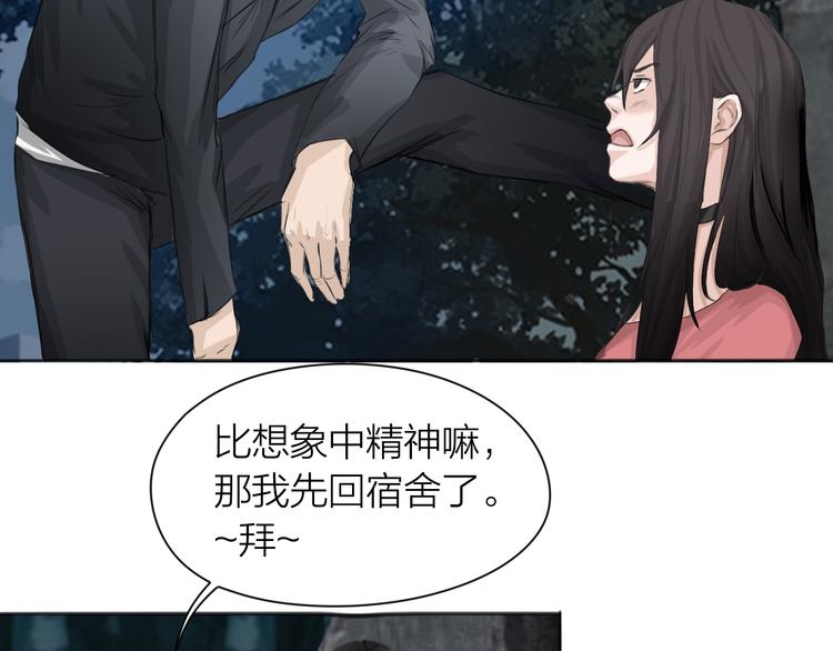 百无禁忌上一句下一句是什么漫画,第5话：不动明王66图