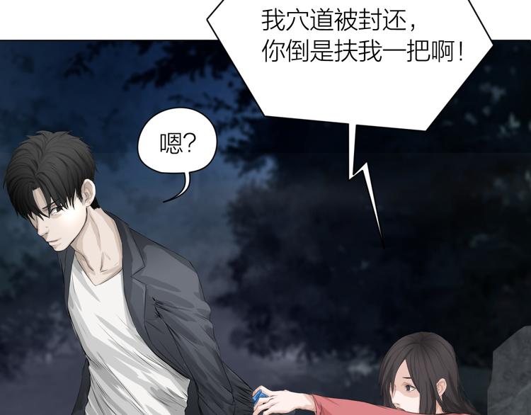 百无禁忌上一句下一句是什么漫画,第5话：不动明王68图