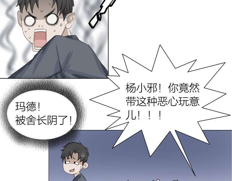 百无禁忌上一句下一句是什么漫画,第5话：不动明王72图