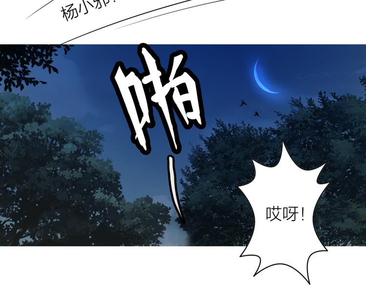 百无禁忌上一句下一句是什么漫画,第5话：不动明王75图