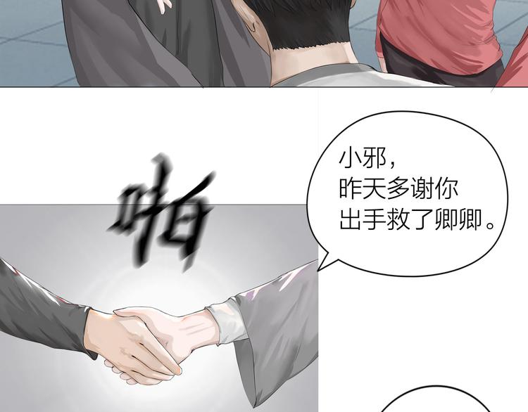 百无禁忌诸事皆宜小说在线阅读漫画,第6话：不二法门12图