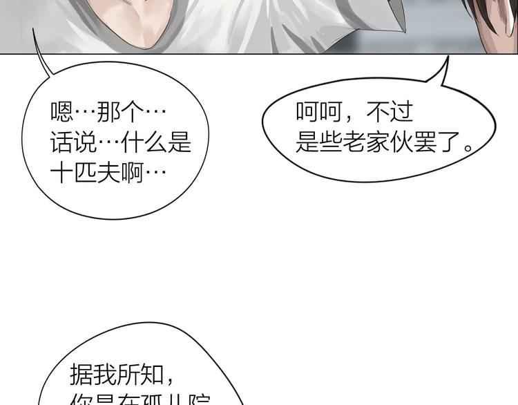 百无禁忌诸事皆宜小说在线阅读漫画,第6话：不二法门14图