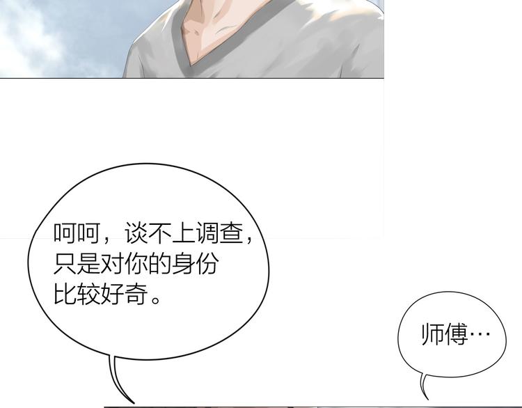 百无禁忌诸事皆宜小说在线阅读漫画,第6话：不二法门17图