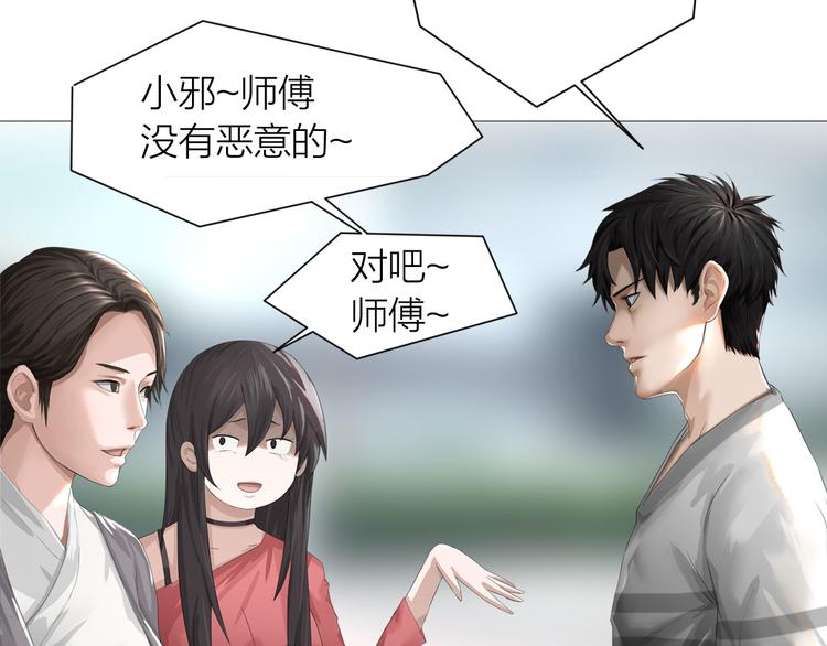 百无禁忌诸事皆宜小说在线阅读漫画,第6话：不二法门19图