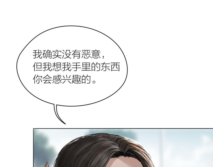 百无禁忌诸事皆宜小说在线阅读漫画,第6话：不二法门21图