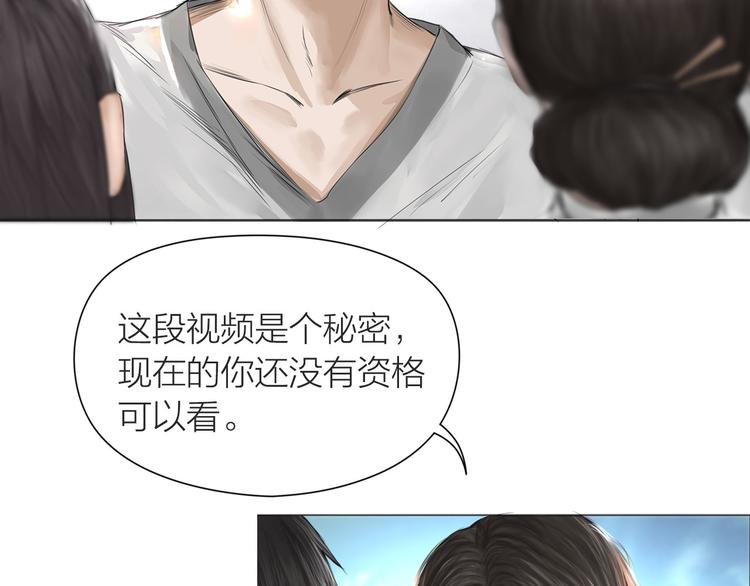 百无禁忌诸事皆宜小说在线阅读漫画,第6话：不二法门29图