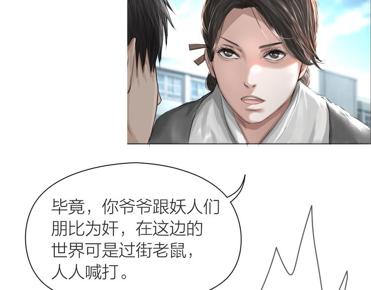 百无禁忌诸事皆宜小说在线阅读漫画,第6话：不二法门30图