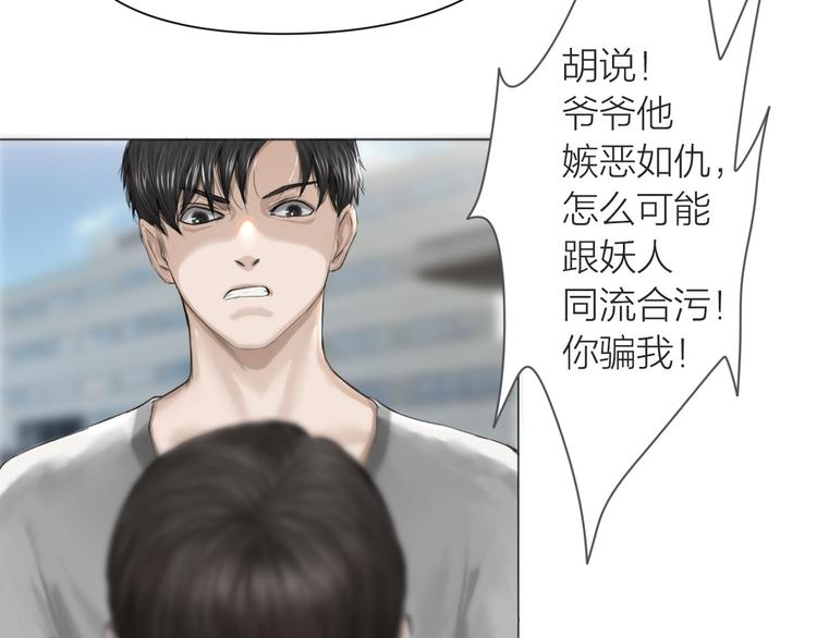 百无禁忌诸事皆宜小说在线阅读漫画,第6话：不二法门31图