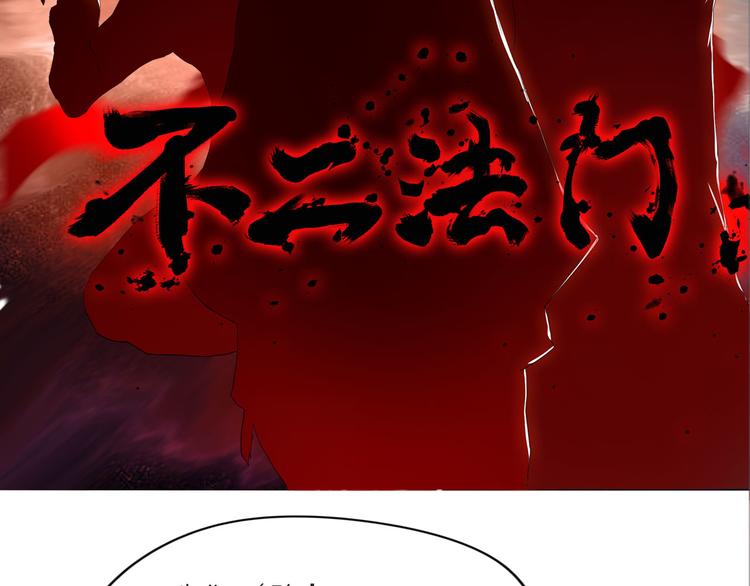 百无禁忌诸事皆宜小说在线阅读漫画,第6话：不二法门38图