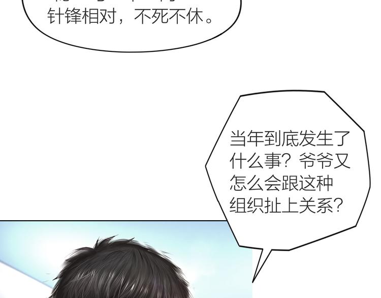 百无禁忌诸事皆宜小说在线阅读漫画,第6话：不二法门42图