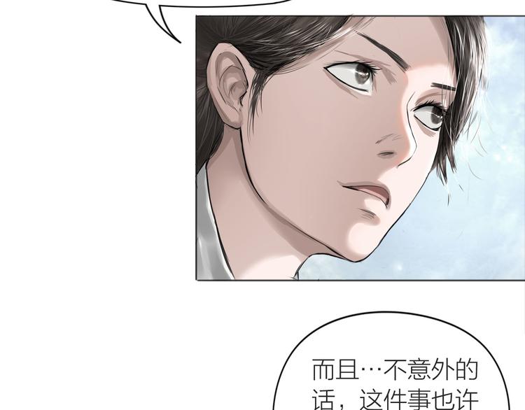 百无禁忌诸事皆宜小说在线阅读漫画,第6话：不二法门44图