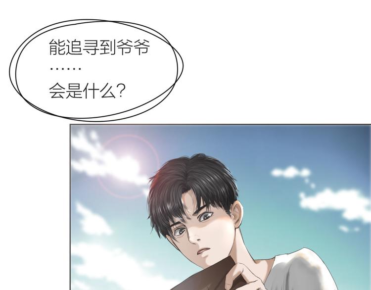 百无禁忌诸事皆宜小说在线阅读漫画,第6话：不二法门46图