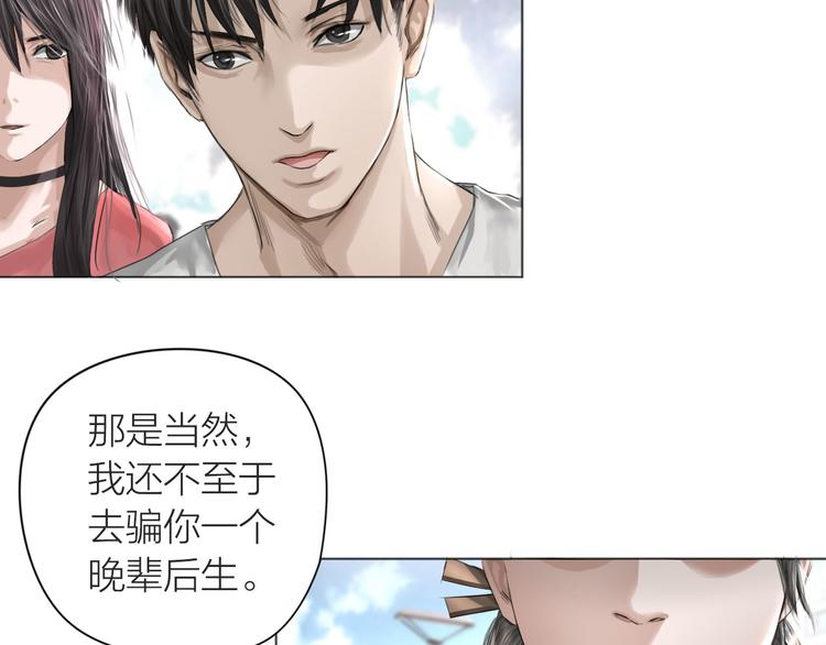 百无禁忌诸事皆宜小说在线阅读漫画,第6话：不二法门60图