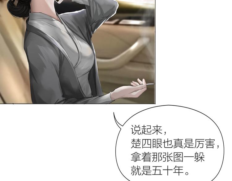 百无禁忌诸事皆宜小说在线阅读漫画,第6话：不二法门65图