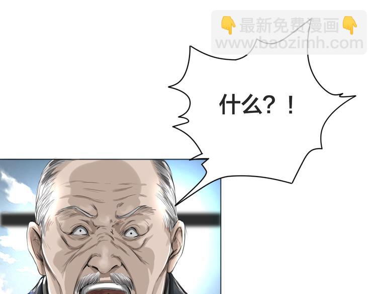 百无禁忌诸事皆宜小说在线阅读漫画,第6话：不二法门73图