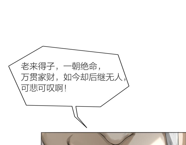 百无禁忌诸事皆宜小说在线阅读漫画,第6话：不二法门83图