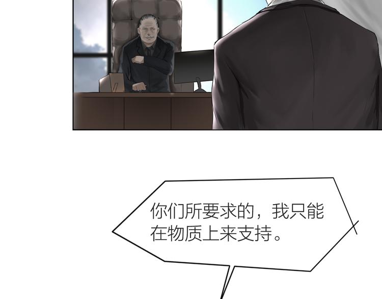 百无禁忌诸事皆宜小说在线阅读漫画,第6话：不二法门91图