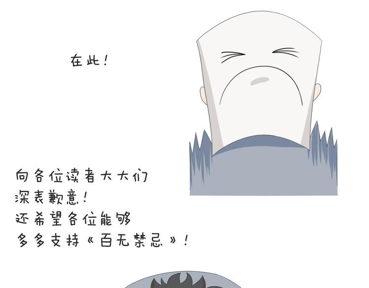 百无禁忌诸事皆宜小说在线阅读漫画,第6话：不二法门101图