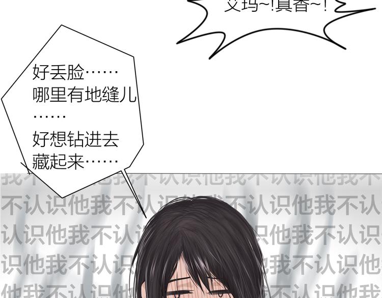 百无禁忌漫画,第7话：柳条人？16图