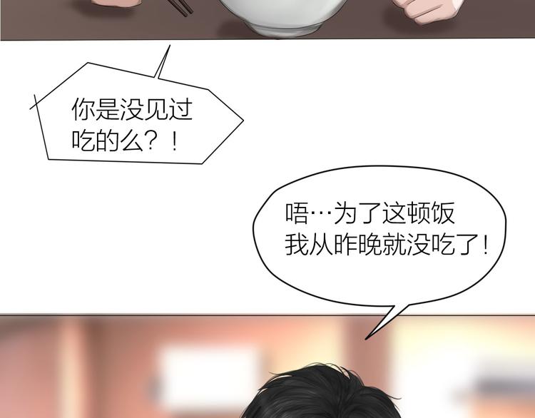 百无禁忌漫画,第7话：柳条人？18图