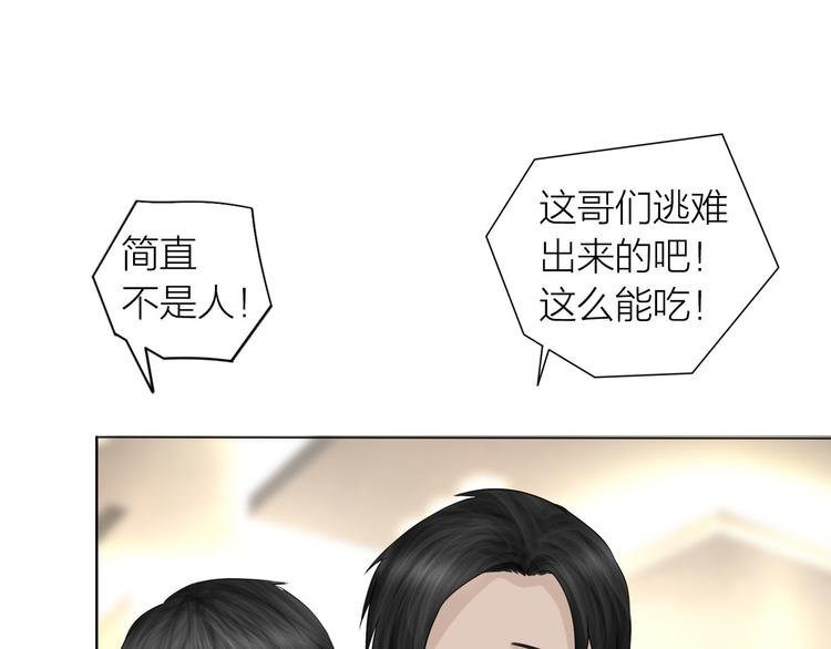 百无禁忌漫画,第7话：柳条人？21图